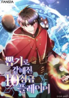 Tôi May Mắn Triệu Hồi Được Tinh Linh Hộ Vệ Hạng 10