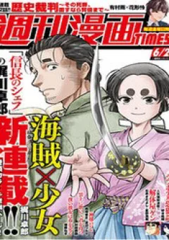 Cướp Biển X Thiếu Nữ