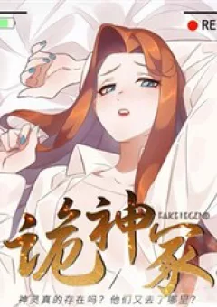 Quỷ Thần Trủng