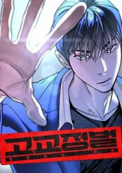 Cách Mạng Bắt Nạt