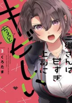 Misato Có Hơi Lạnh Lùng Với Người Sếp Của Cô Ấy