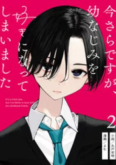 Có Chút Muộn Màng Nhưng Tôi Đã Phải Lòng Người Bạn Thuở Nhỏ Của Mình