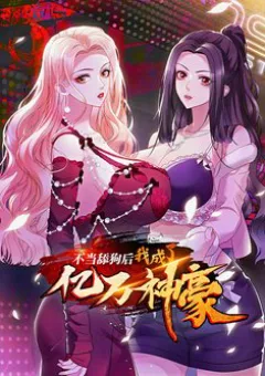 Bỏ làm simp chúa ta có trong tay cả tỉ thần hào