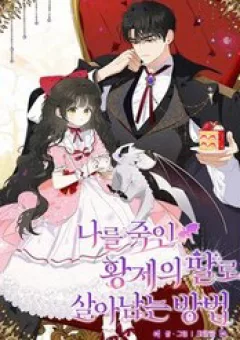 Cách Sống Sót Như Con Gái Của Tên Hoàng Đế Đã Giết Tôi