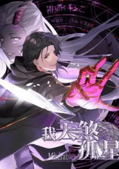 Ta, Thiên Sát Cô Tinh