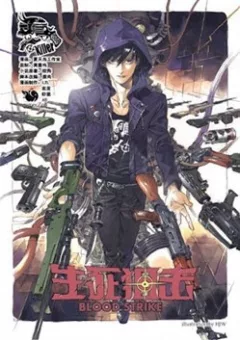 Sinh Tử Thư Kích