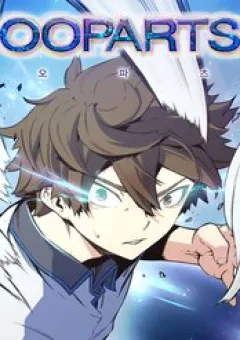 Cổ Vật Tối Thượng