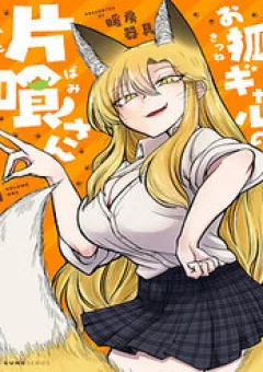 Cô Nàng Hồ Ly Katabami-San