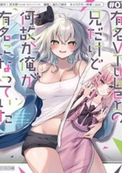 Yuumei Vtuber No Ani Dakedo, Nazeka Ore Ga Yuumei Ni Natteita