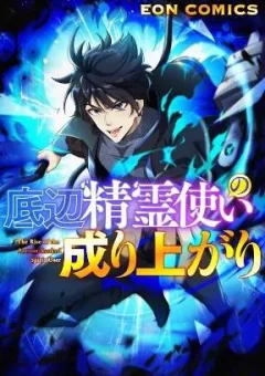 Hạng Bét Quật Khởi