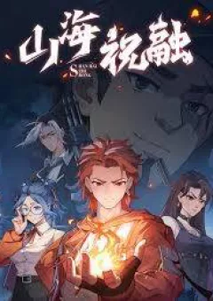 Sơn Hải Kinh: Chúc Dung