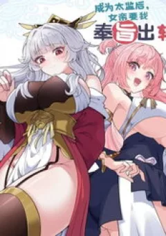 Phụng Chỉ Xuất Quỹ