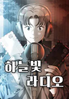 Đài Phát Thanh Aruze