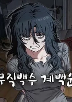 Unemployed Gye Baeksun