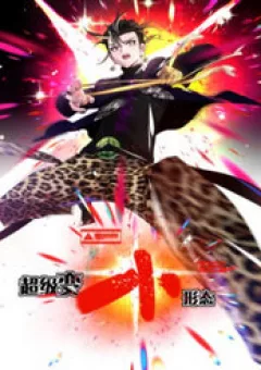 Hình Thái Biến Nhỏ Siêu Cấp