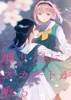 The Skirt Rings At The Landing