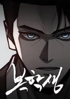 Trở Lại Là Sinh Viên