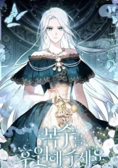 Hãy ủng hộ kế hoạch trả thù của tôi