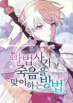 Cách Để Giết Một Pháp Sư