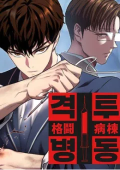 Đấu Trường Chiến Đấu