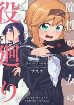 Mashou No Otome No Yakumawari