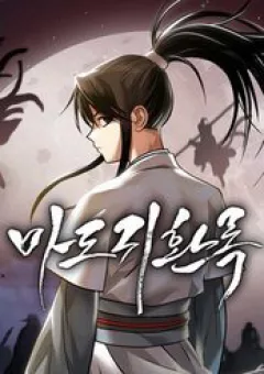 Quy Hoàn Lục Ma Đạo