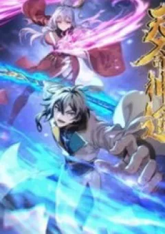 Thiên Mệnh Thần Đồ