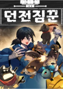 Tôi Chỉ Là Người Khuân Vác Trong Hầm Ngục