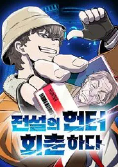 Thợ Săn Huyền Thoại Trẻ Hóa