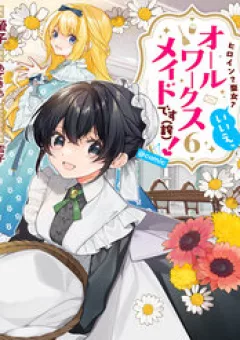 Nữ Chính? Thánh Nữ? Không, Tôi (Tự Hào) Là Hầu Gái Toàn Năng!