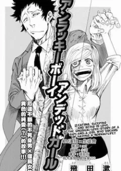 Unlucky Boy, Undead Girl (One Shot)