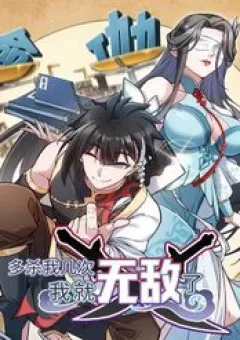 Giết Ta Thêm Vài Lần Nữa, Ta Liền Trở Thành Vô Địch!