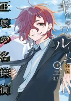 Căn Phòng Hành Phúc Spin-Off - Thám Tử Của Sự Thật