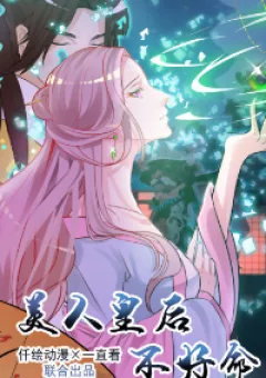 Mỹ nữ hoàng hậu mệnh không tốt