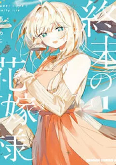 Nàng Dâu Khải Huyền