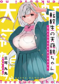 Nàng Thiên Thần Học Sinh Chuyển Trường Và Cậu Bạn Với Chứng Sợ Ngực Khủng