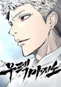 Cuộc Chiến Trong Tòa Tháp: Urek Mazino