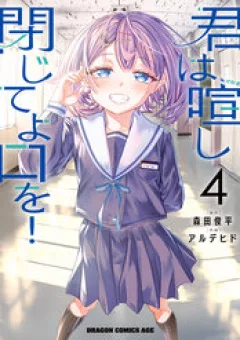 Cậu Ồn Ào Quá, Im Lặng Giùm Tớ Đi!