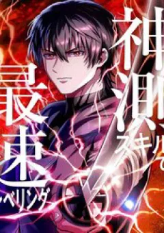 Vượt Cấp Với Kỹ Năng Thần Thánh