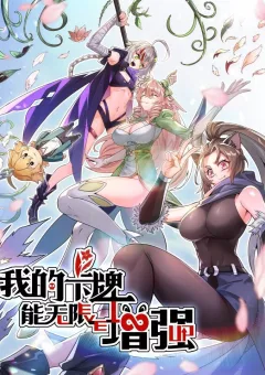 Thẻ Bài Của Ta Có Thể Vô Hạn Tiến Hóa!			