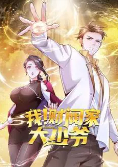 Đại Thiếu Gia Gia Tộc Tài Phiệt