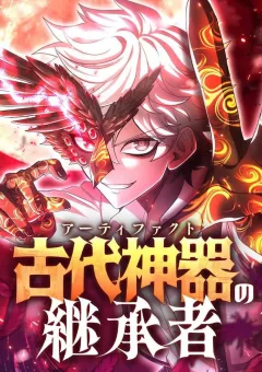 Kế Thừa Thần Khí Viễn Cổ (Artifact)