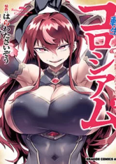 Reincarnation Coliseum