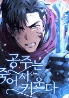 Đào Tạo Mấy Con Mắm Trong Tuyệt Vọng