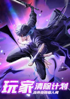 Kế Hoạch Loại Bỏ Player