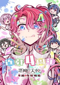 Oan Gia Chung Nhà: Thiên Thần X Ác Quỷ, Sao Mà Thân Được!?