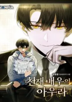 Ánh Hào Quang Của Diễn Viên Thiên Tài