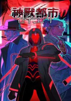 Thần Thú Đô Thị