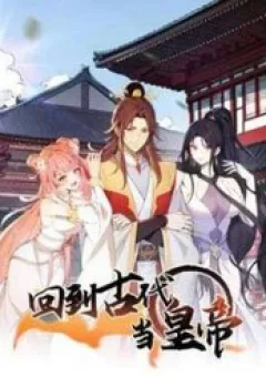 Trở Lại Cổ Đại Làm Hoàng Đế