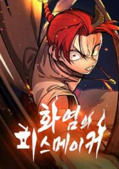 Ngọn Lửa Của Hòa Bình